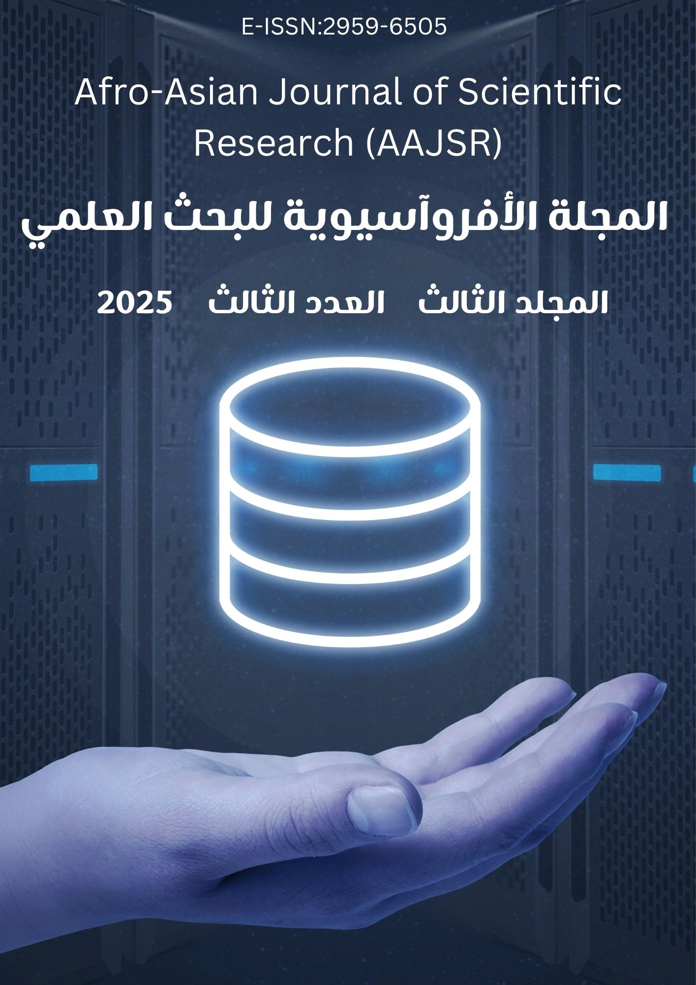 معاينة المجلد الثالث، العدد الثالث، (يوليو - سبتمبر) 2025