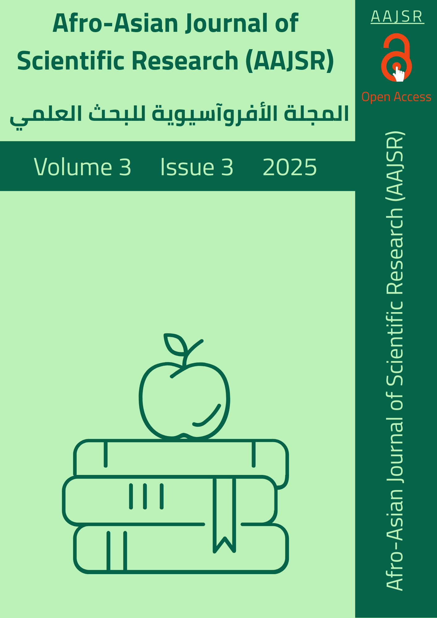 معاينة المجلد الثالث، العدد الثالث، (يوليو - سبتمبر) 2025